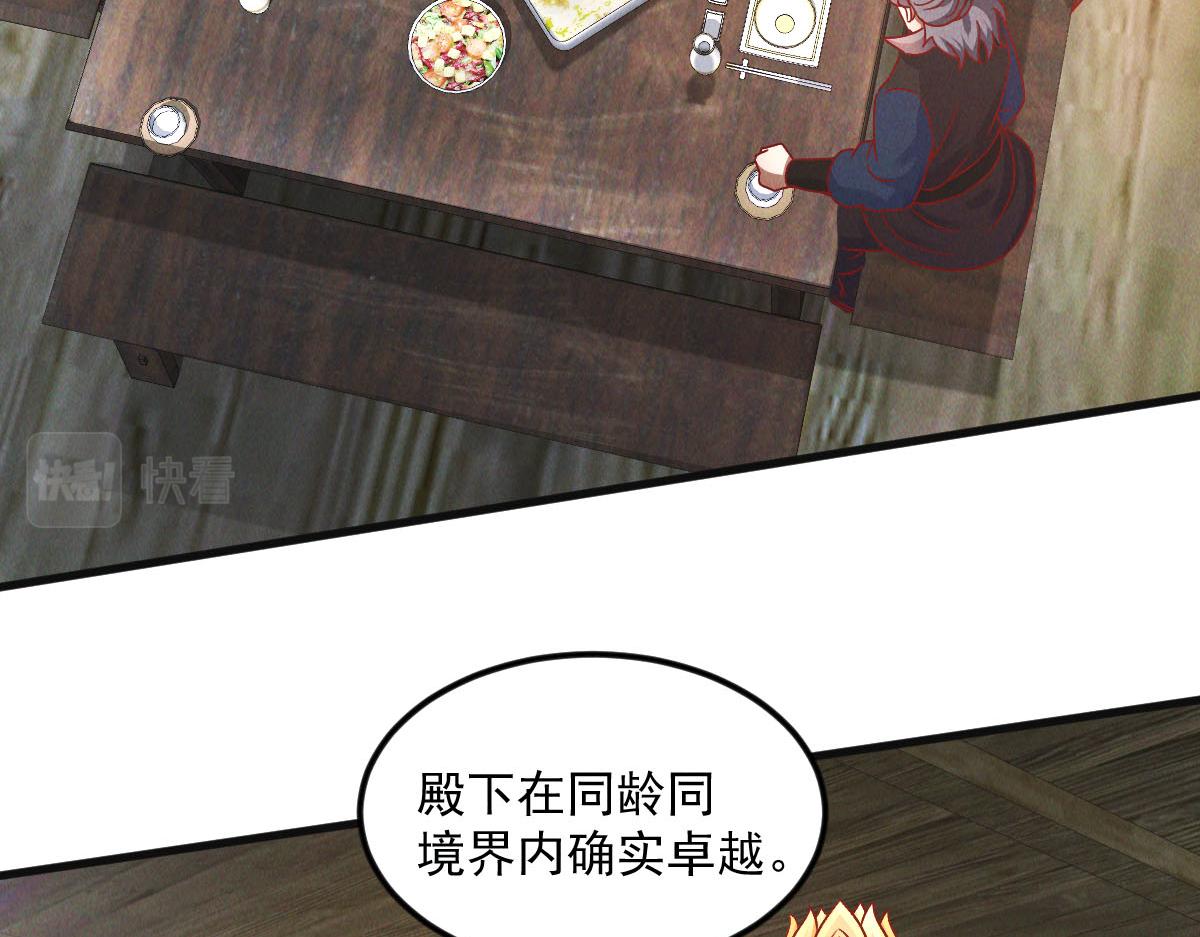 第38话 风靡落烟城84