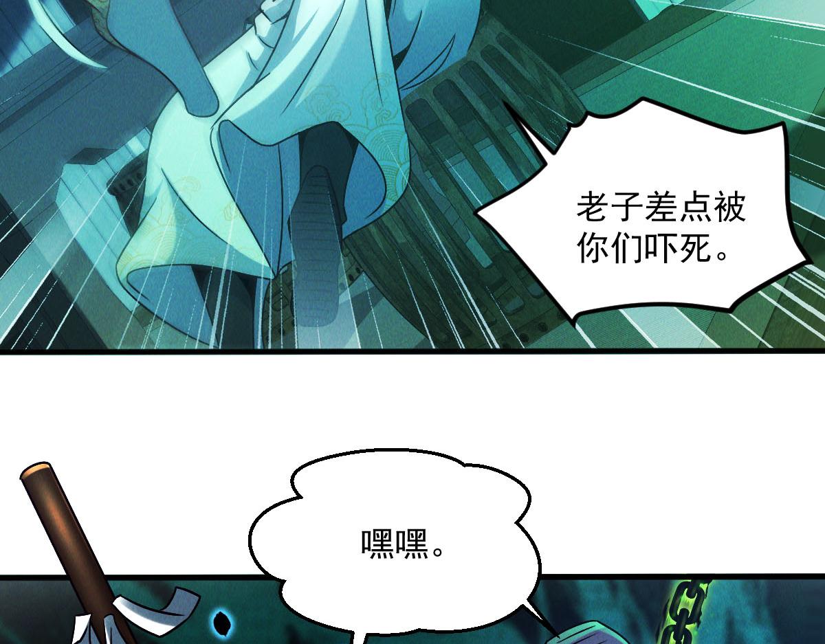 第40话 发生甚么事了？！103