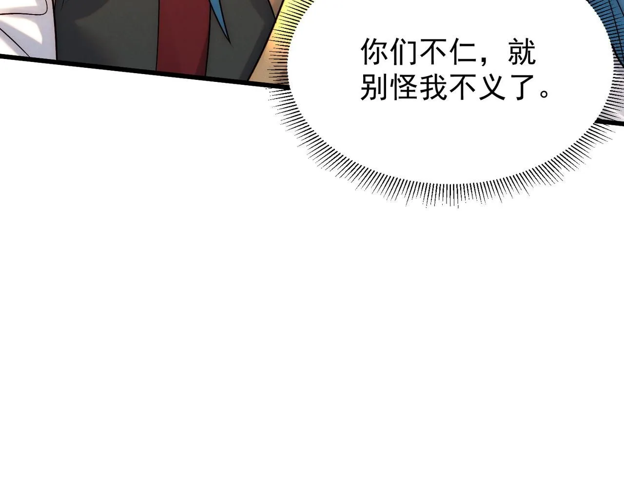 第95话 办大事46