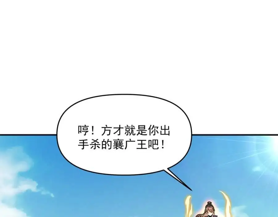 第112话 她有主了105