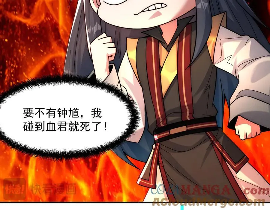 第133话 血君尊主57