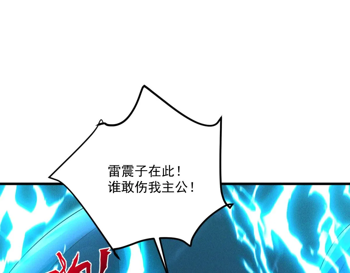 第76话 雷震子拿稳MVP！26
