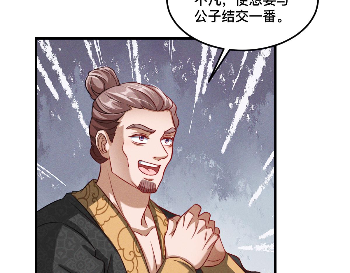 第33话 夺宝升级74