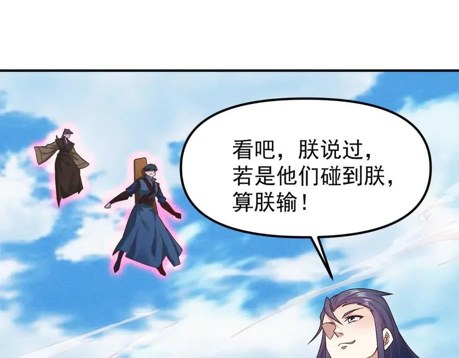 第129话 挑拨离间25
