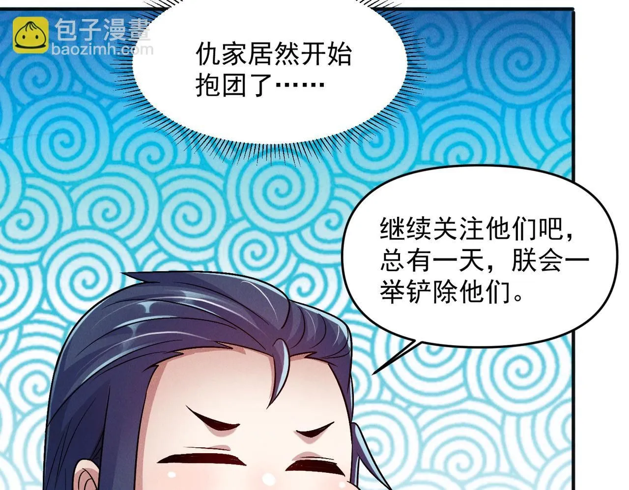 第96话 强者傍身123