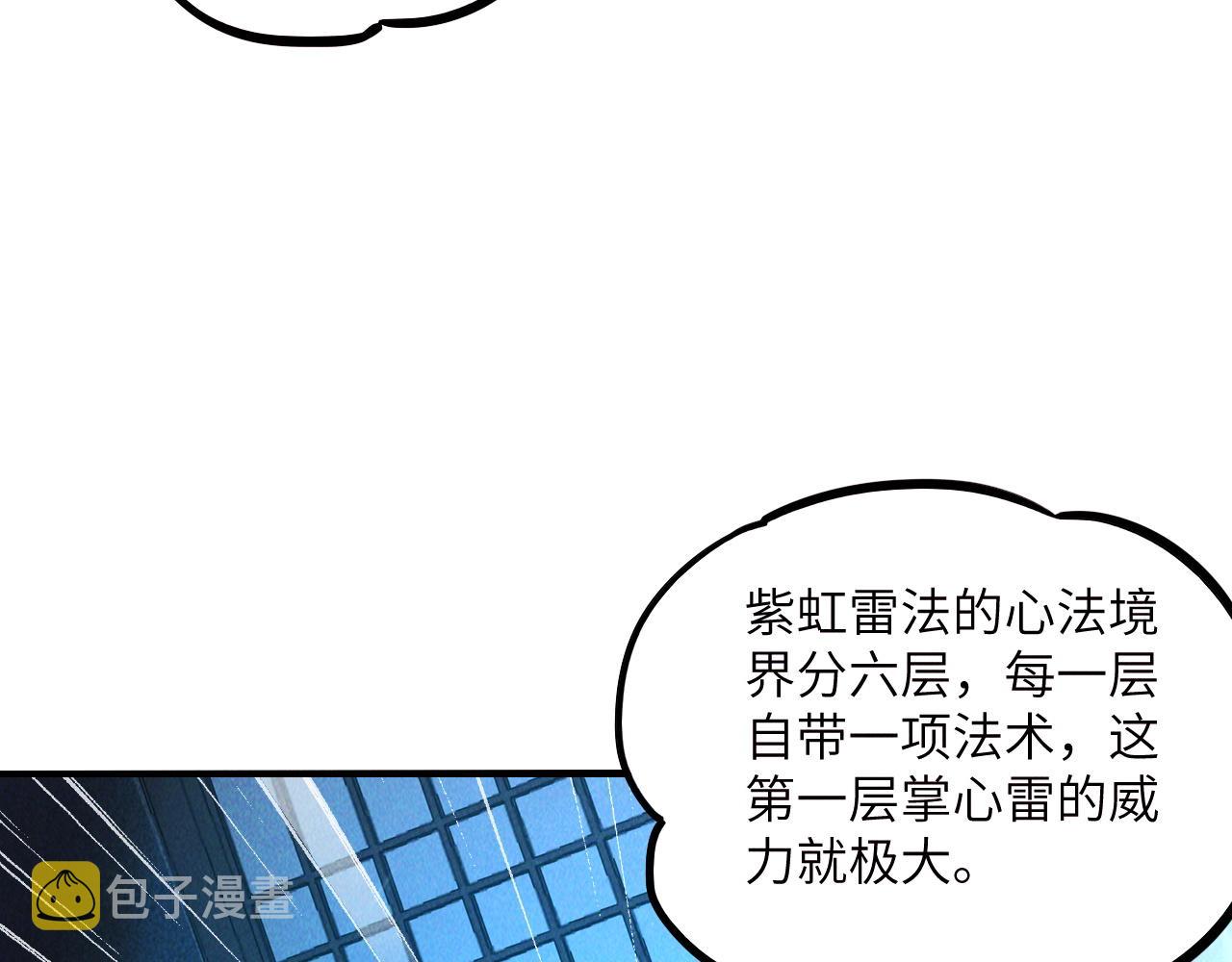 第10话 传承功法78