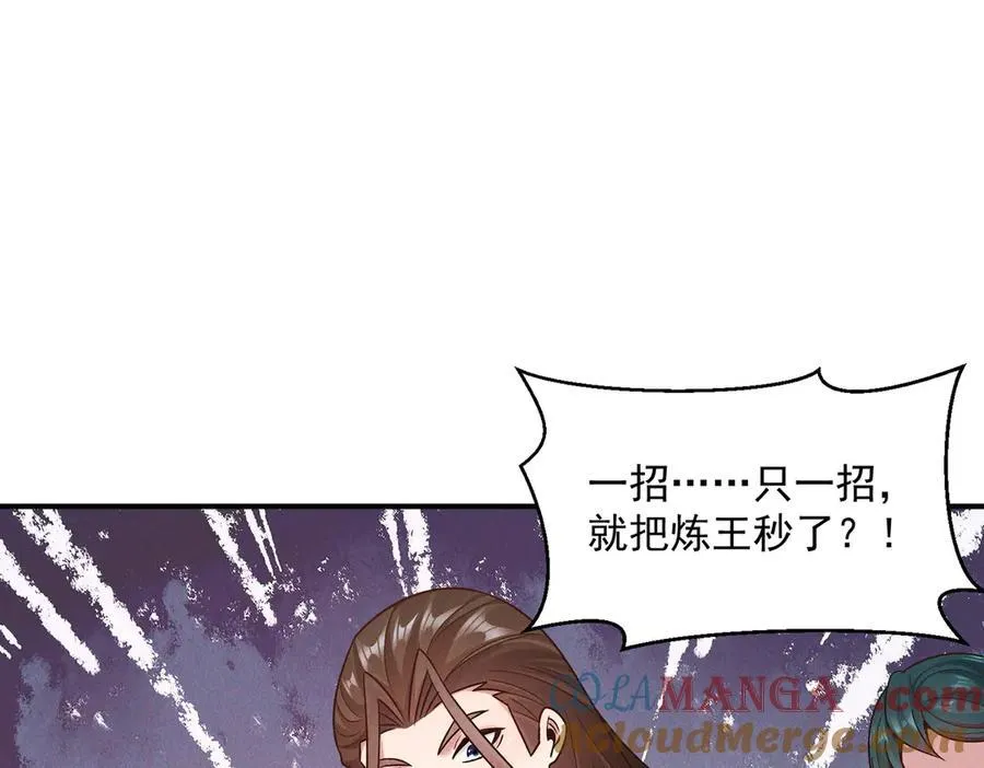 第124话 黑蝶仙子相助12