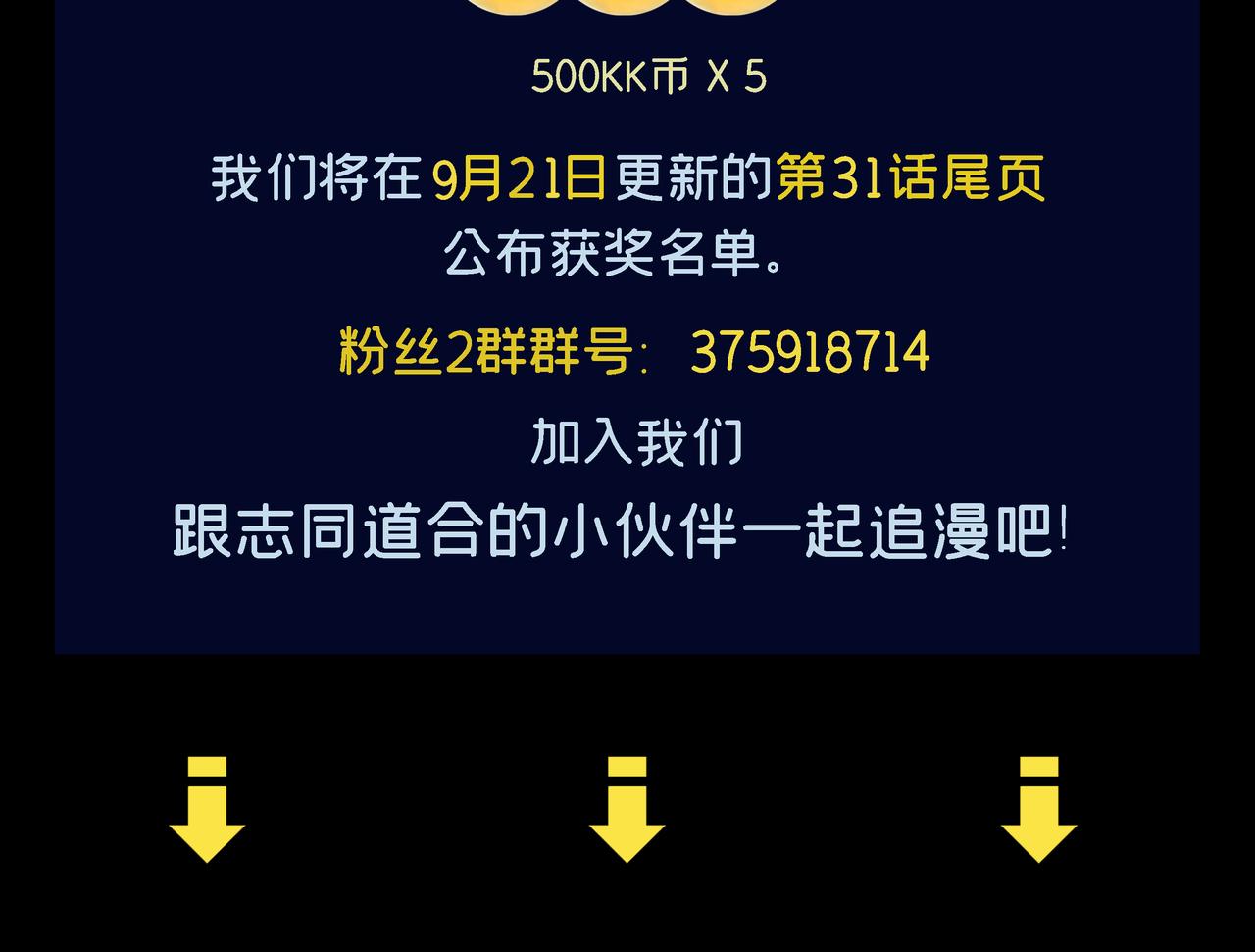 第29话 神龙变萌妹？！148