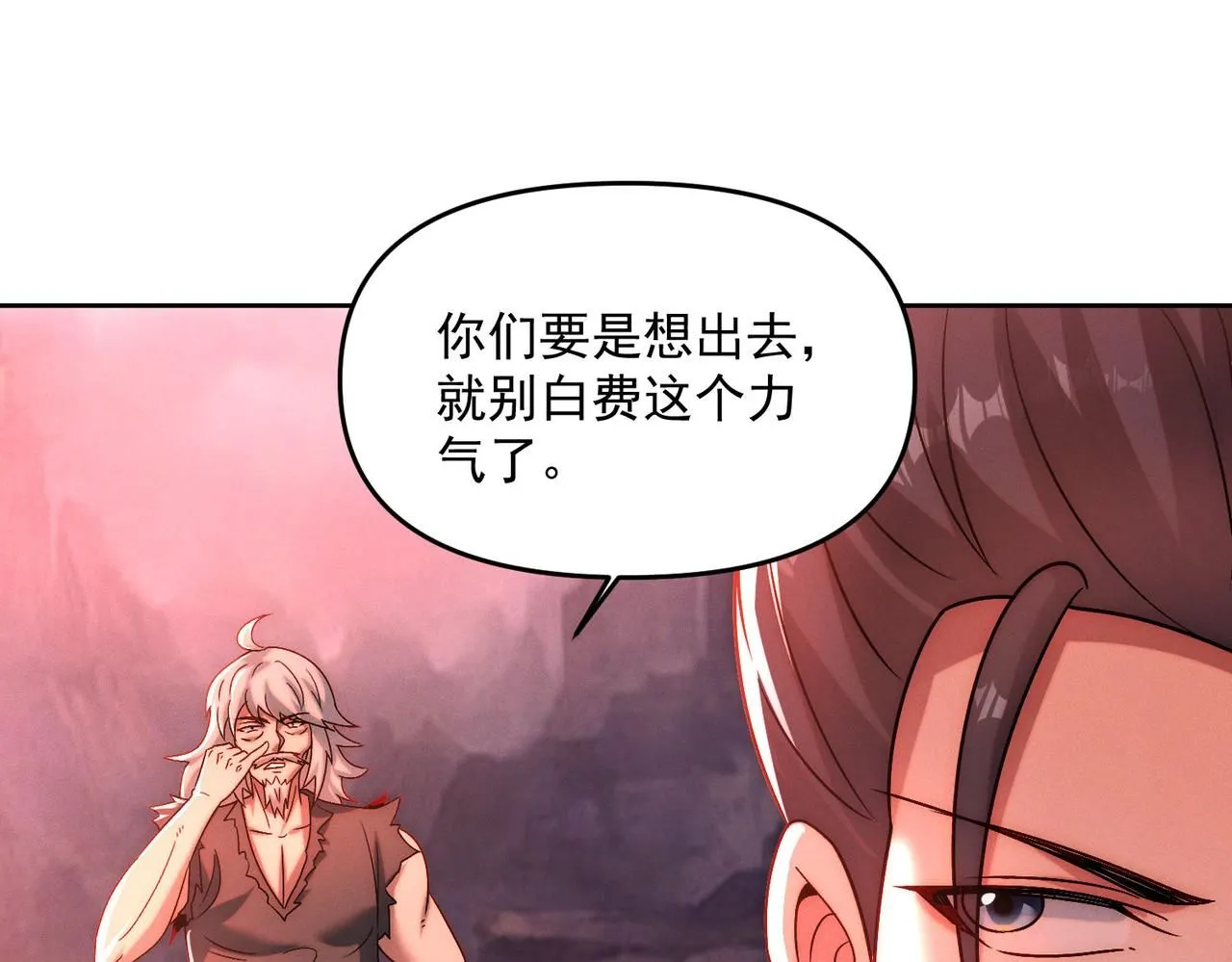 第87话 杀进深渊门17
