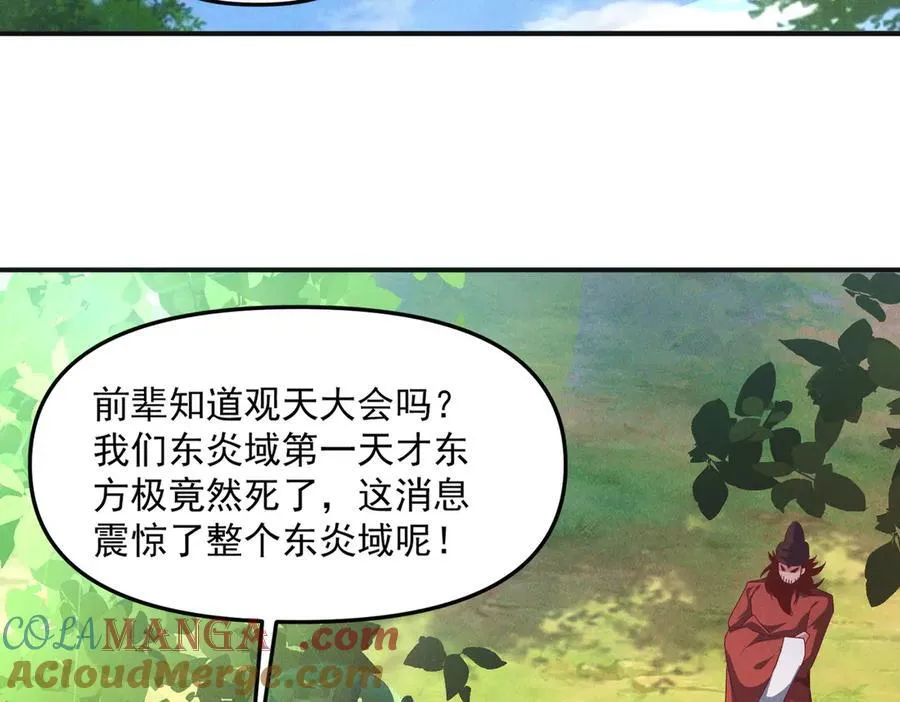 第132话 差点玩大了92