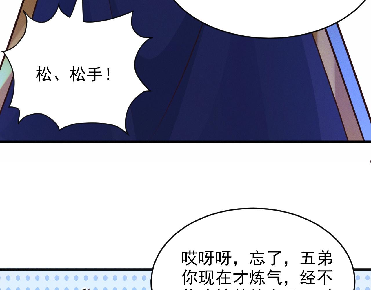第18话 一招制敌80