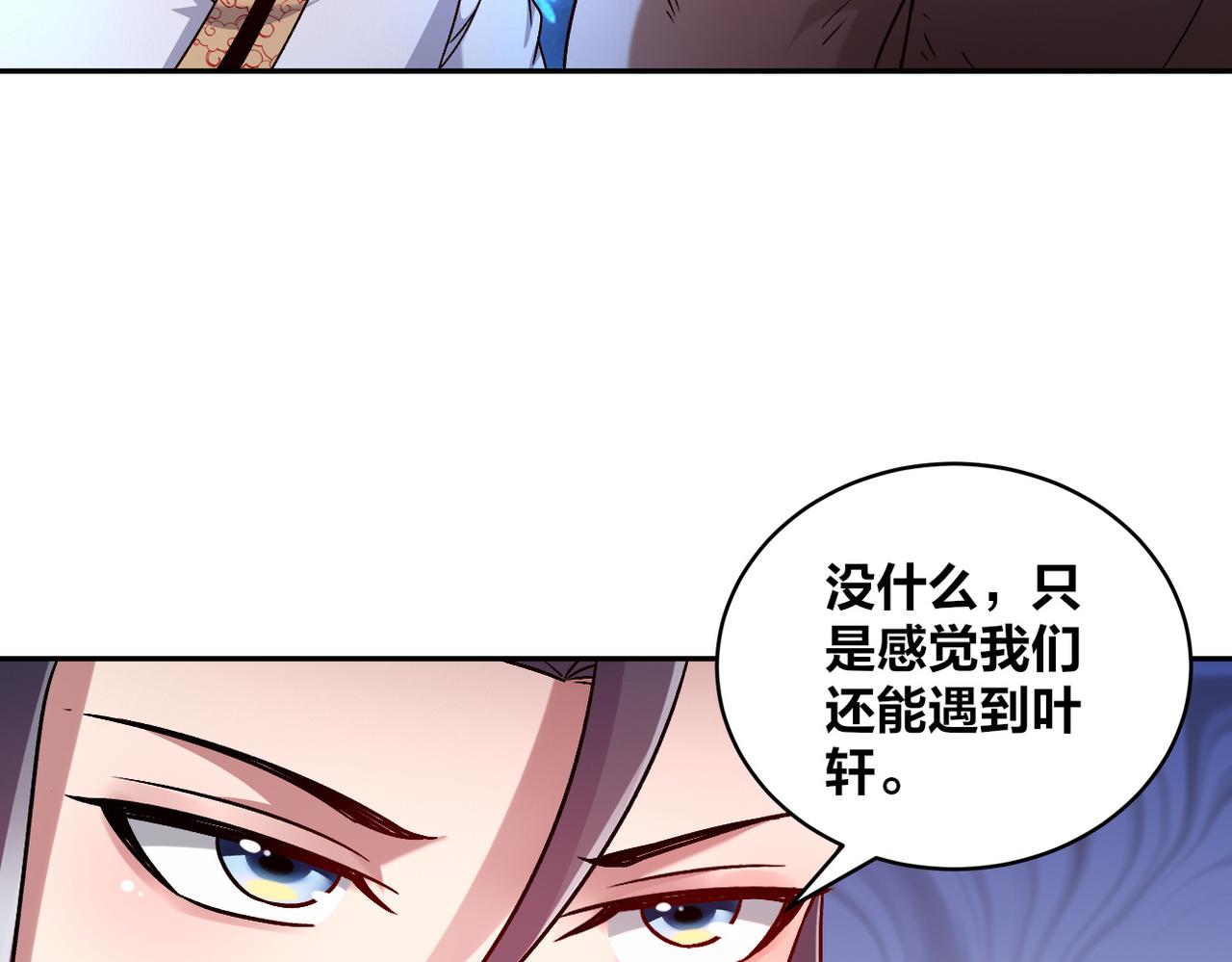 第47话 邪修出现92