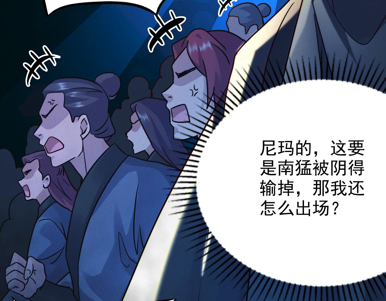 第17话 不讲武德49