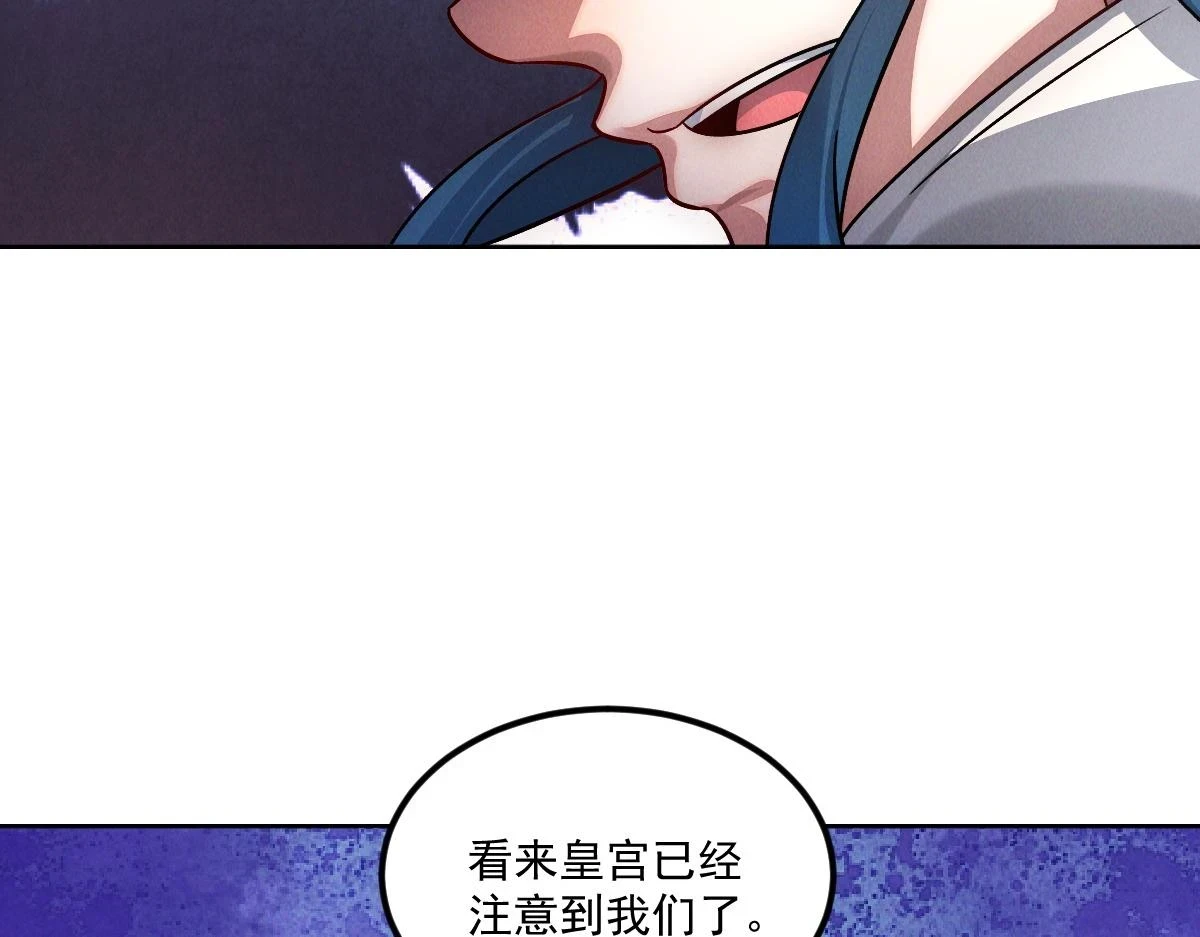 第53话 南卓皇朝要追杀我？119