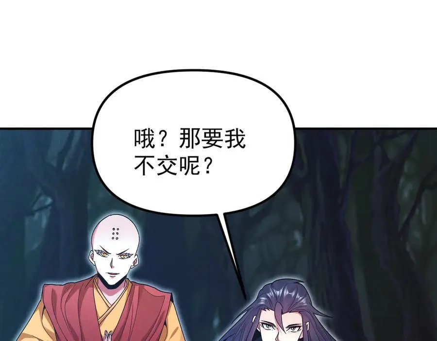 第126话 灭十八星官66