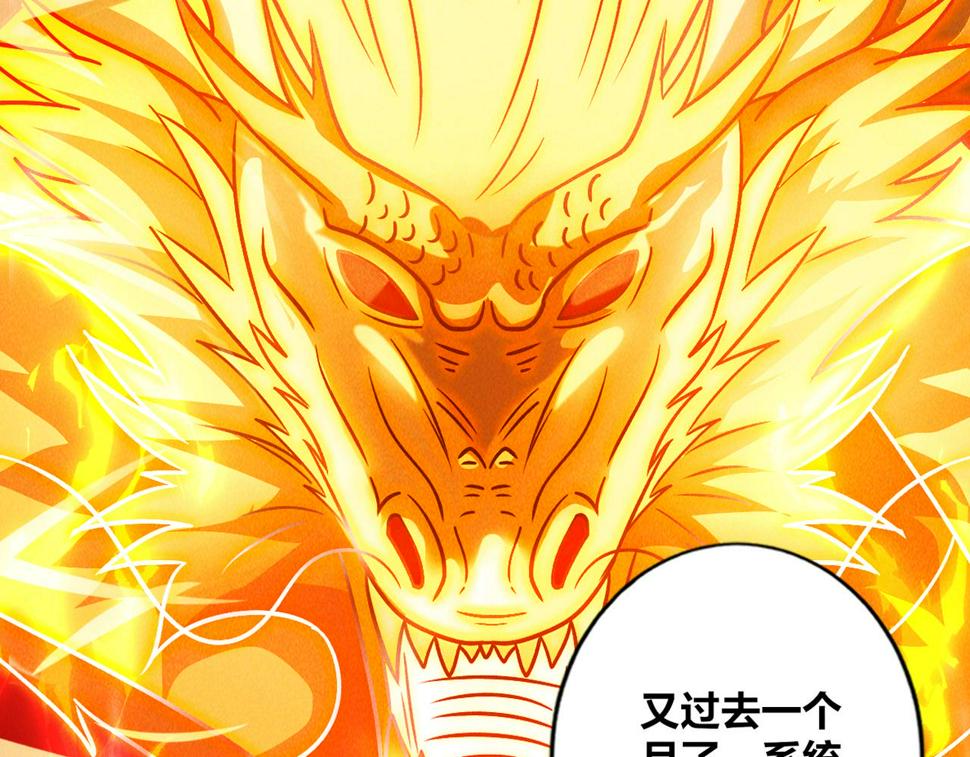 第59话 沙僧败了！69