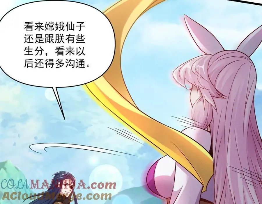 第108话 鬼魂之兵104