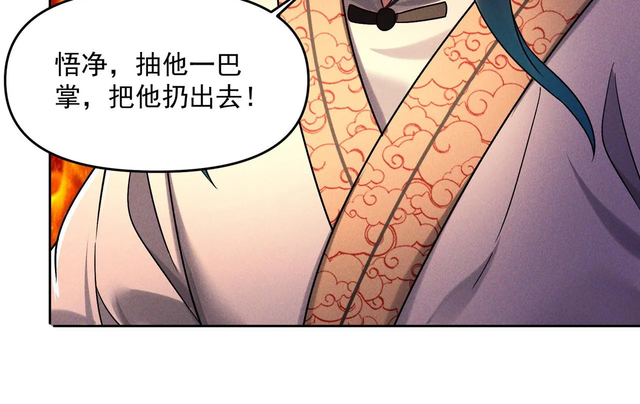第69话 神秘蓑衣男子16