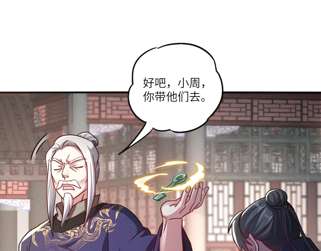 第9话 雷劫来了51