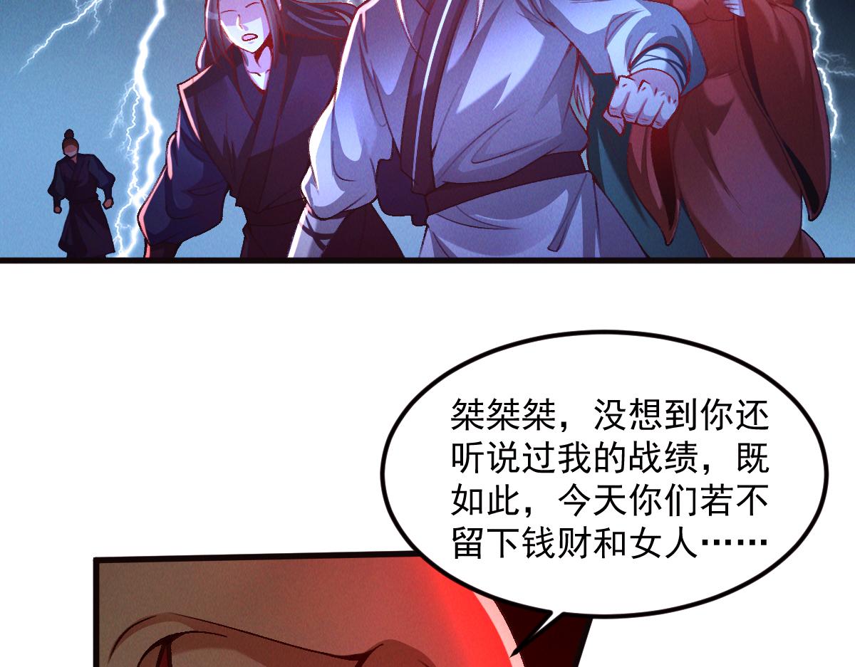 第28话 肥羊上门27