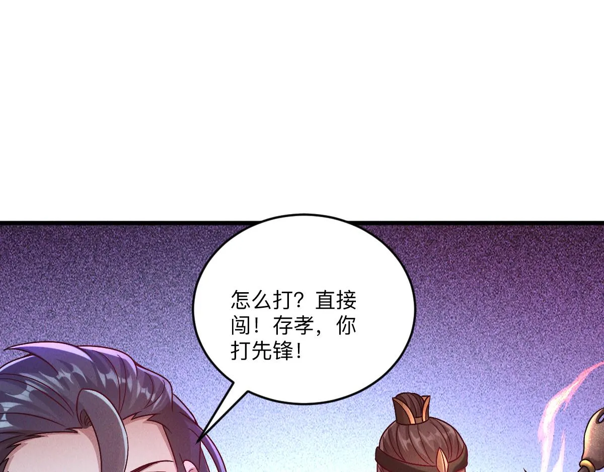 第80话 右虎堂覆灭48