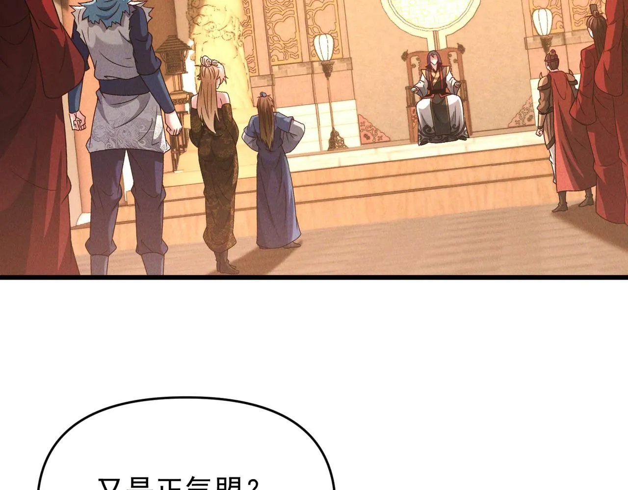 第92话 何为正气盟101