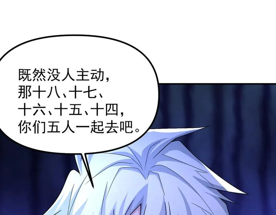 第126话 灭十八星官134