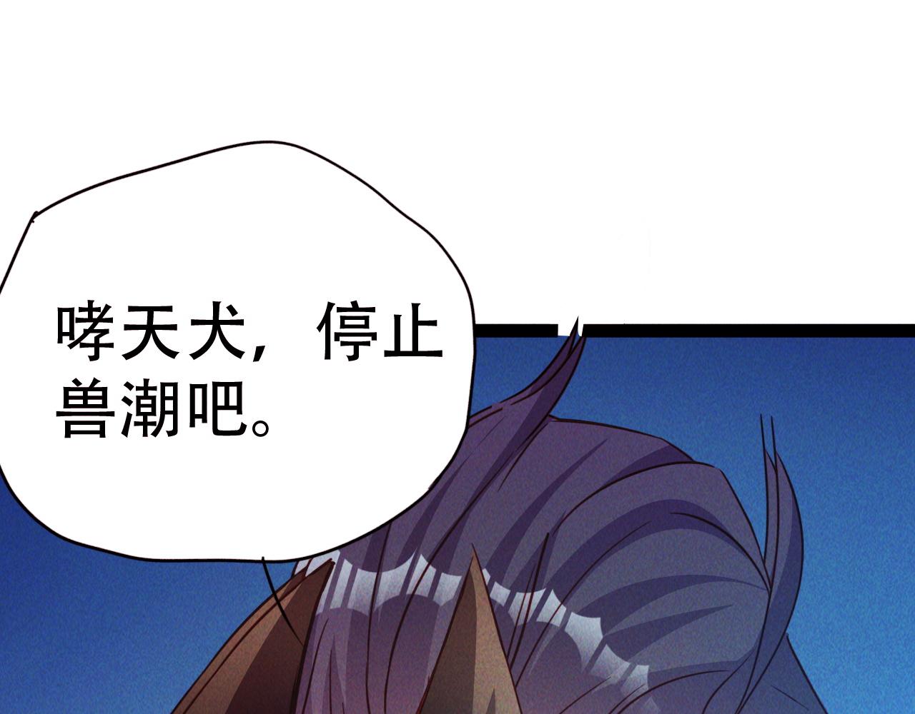 第4话 召唤神魔哮天犬！125
