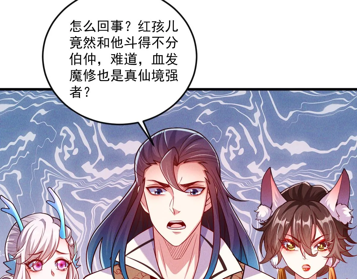 第74话 深渊之处，万法尽灭82