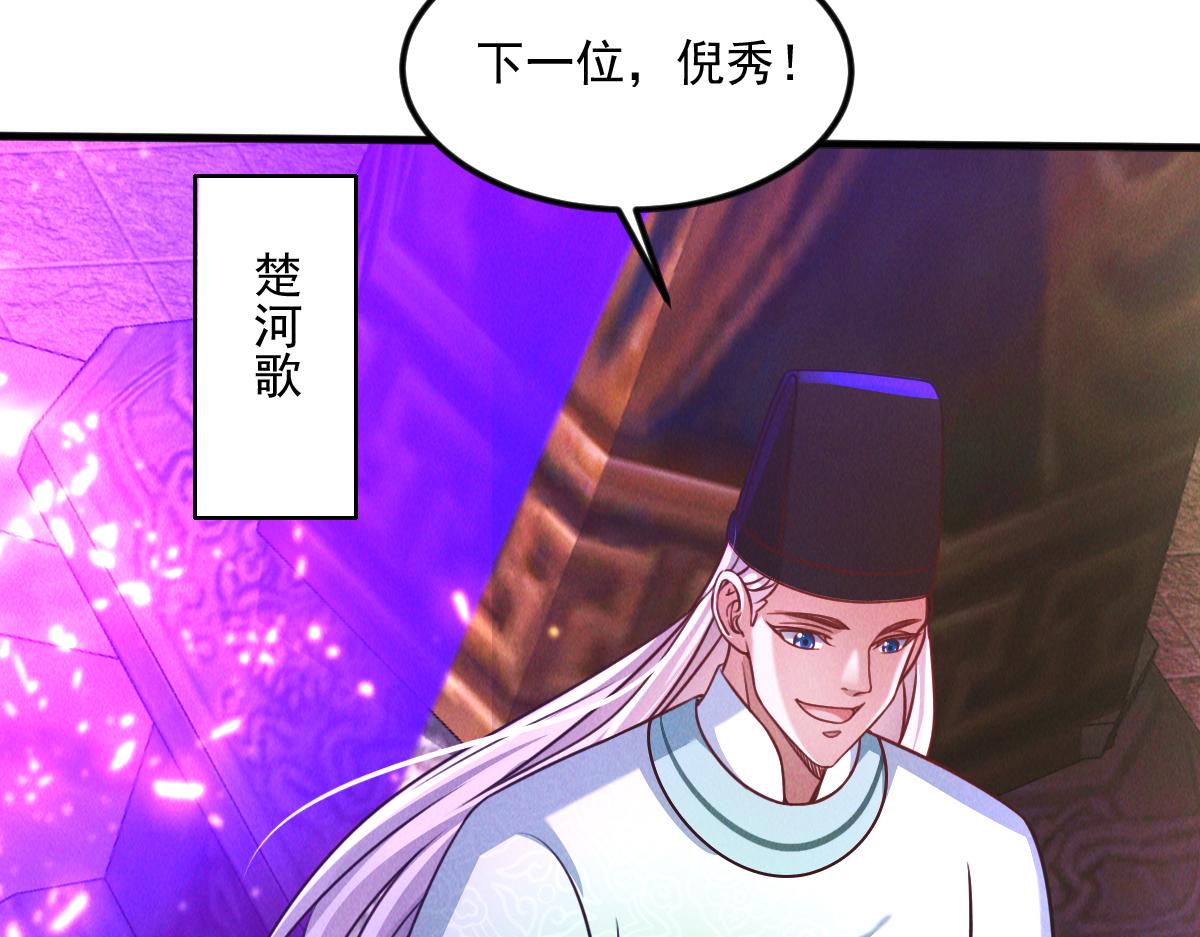 第37话 星级评价考核73