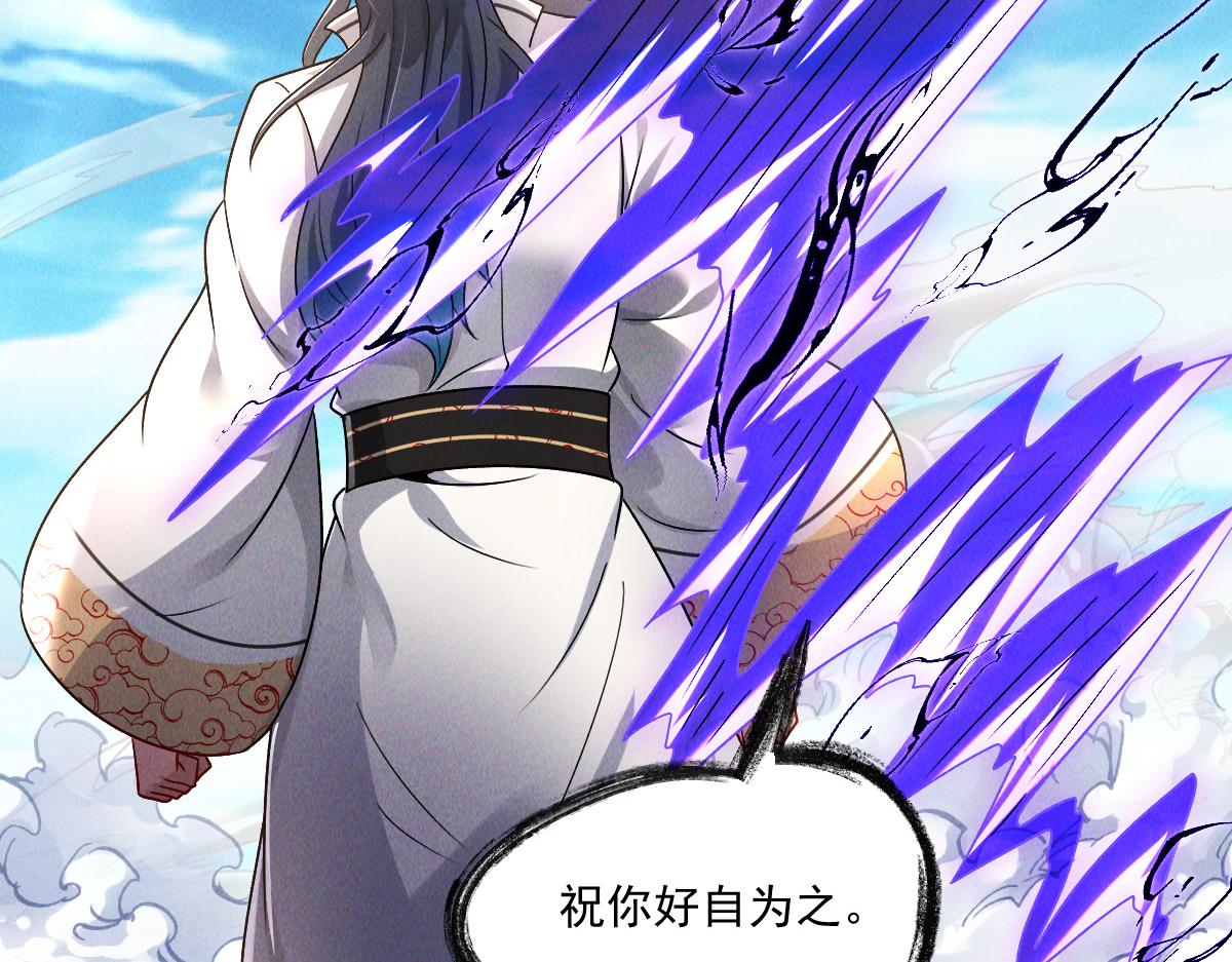 第67话 上古之魂出现！79