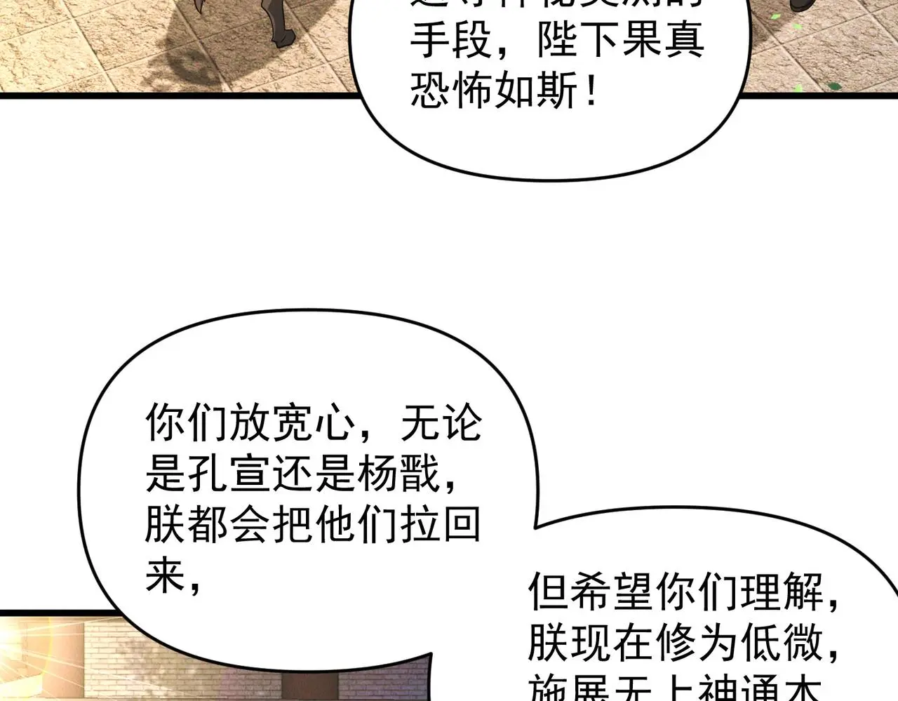 第98话 见面就干！60