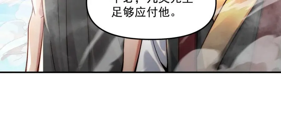第117话 吞噬天地17