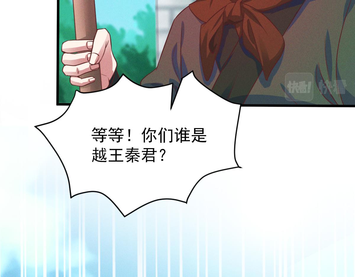 第29话 神龙变萌妹？！133