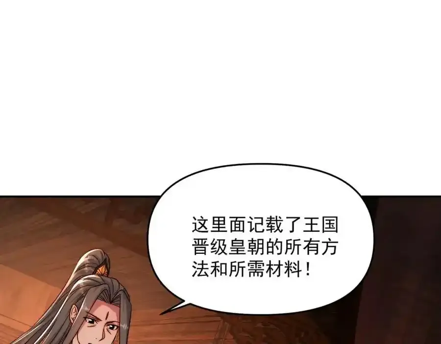 第113话 魔皇63