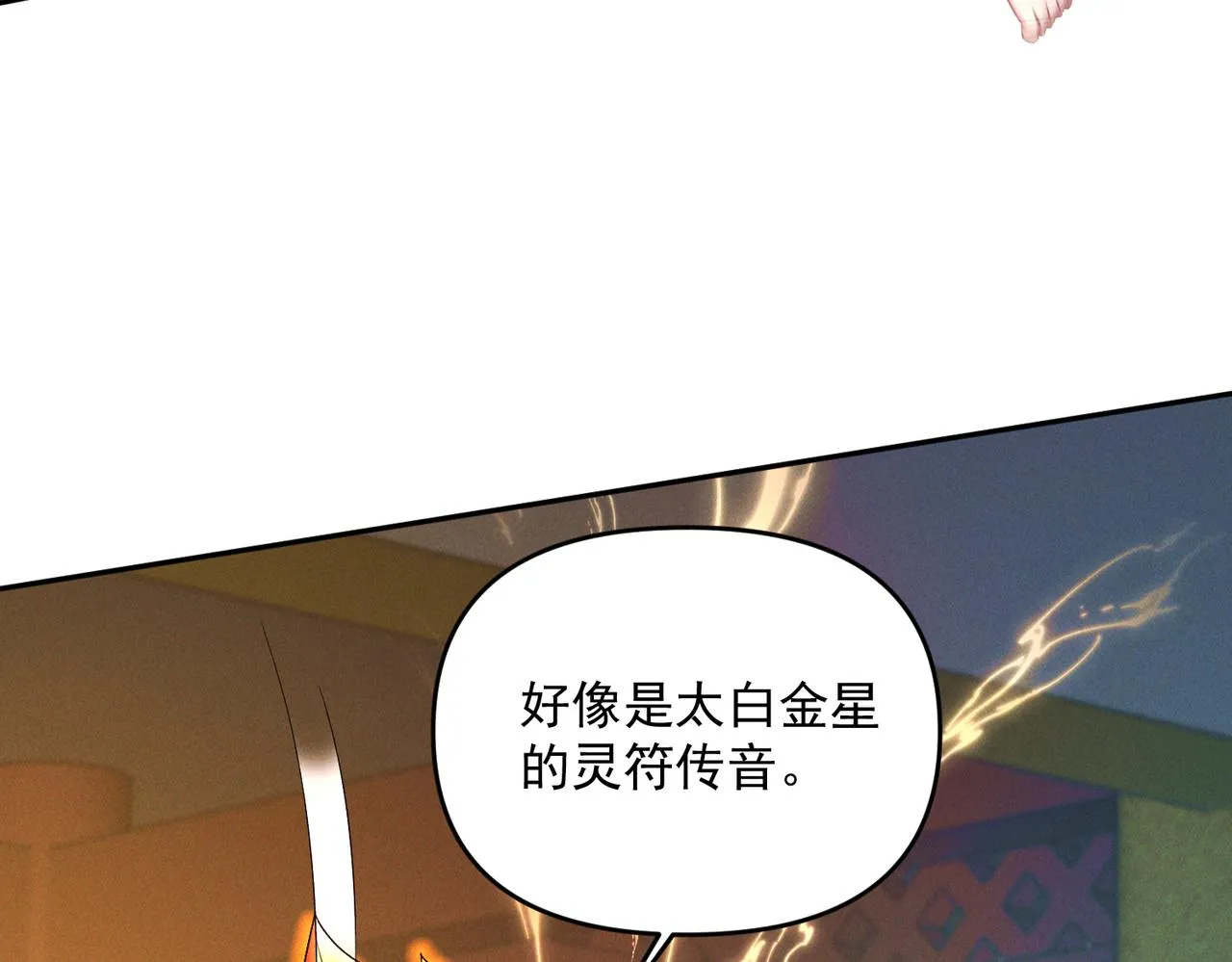 第72话 杀穿黑龙王国127