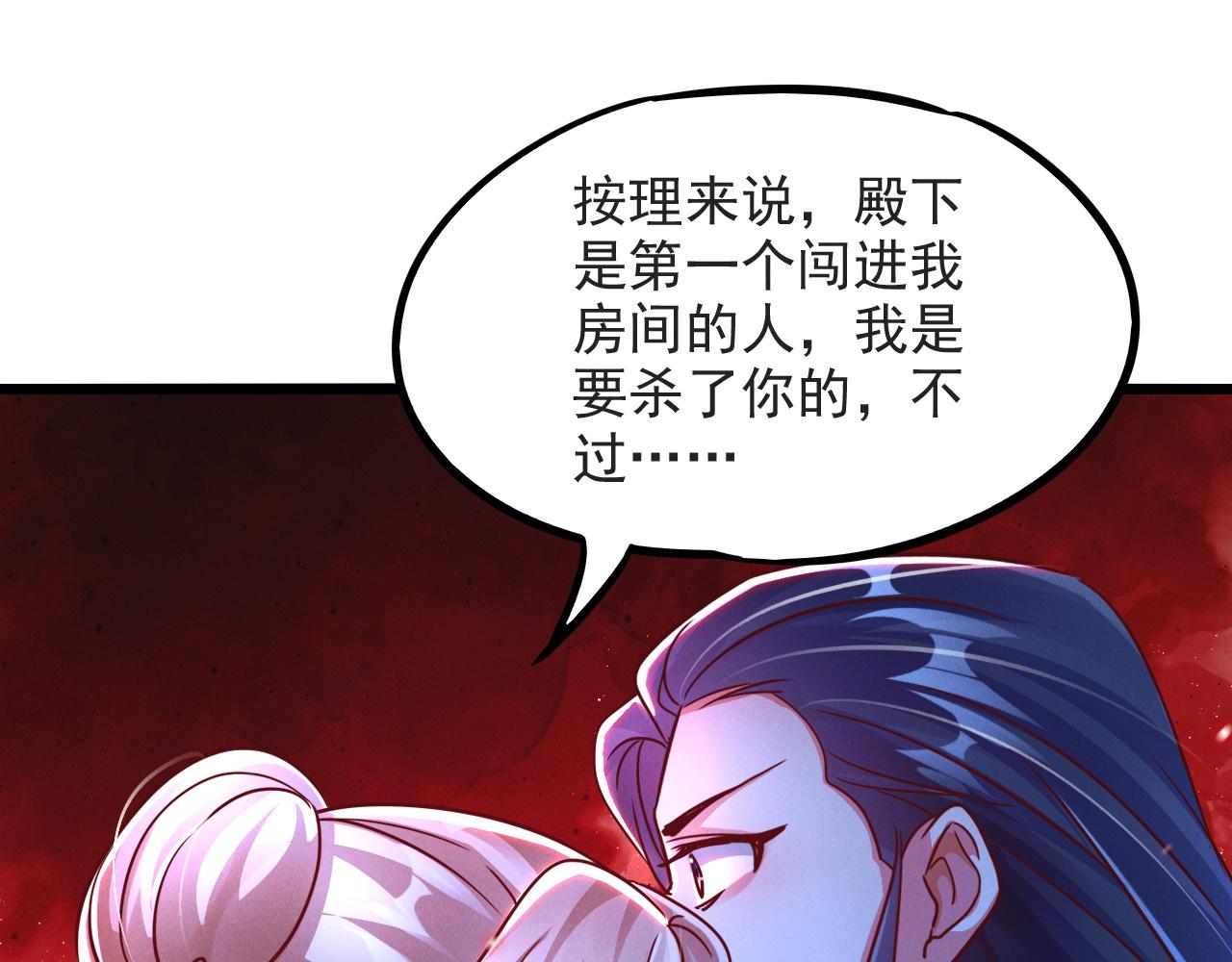 第20话 受死吧负心汉！21