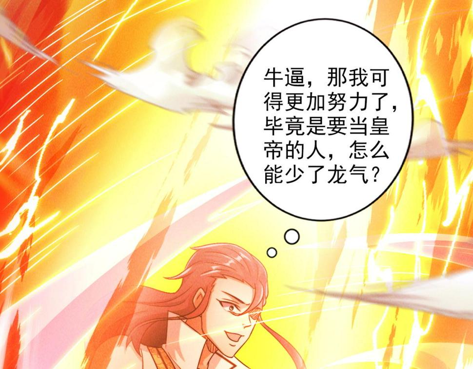 第56话 秦君破局，前往鸿门宴29