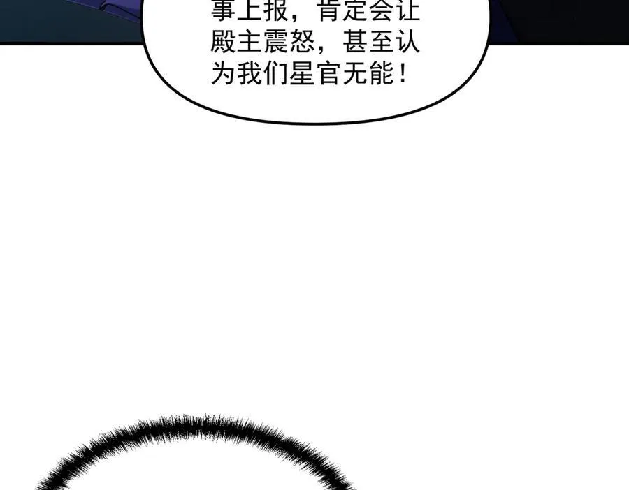 第126话 灭十八星官130