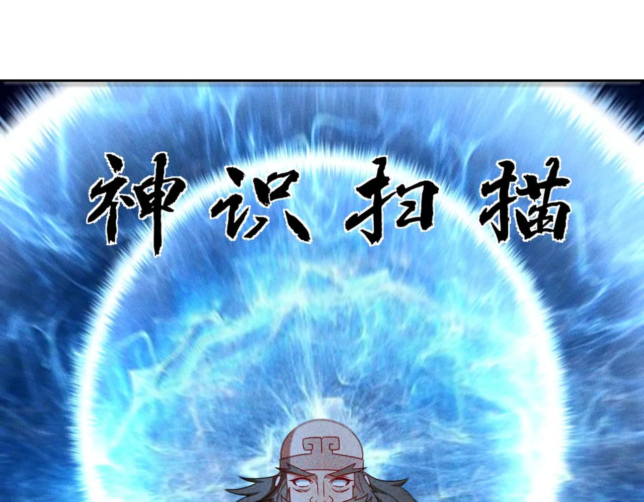 第69话 神秘蓑衣男子94