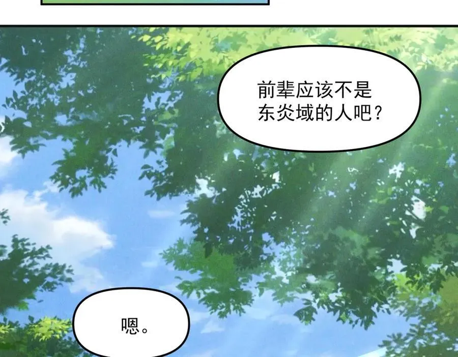 第132话 差点玩大了91