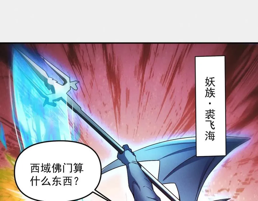 第120话 天眷之子101