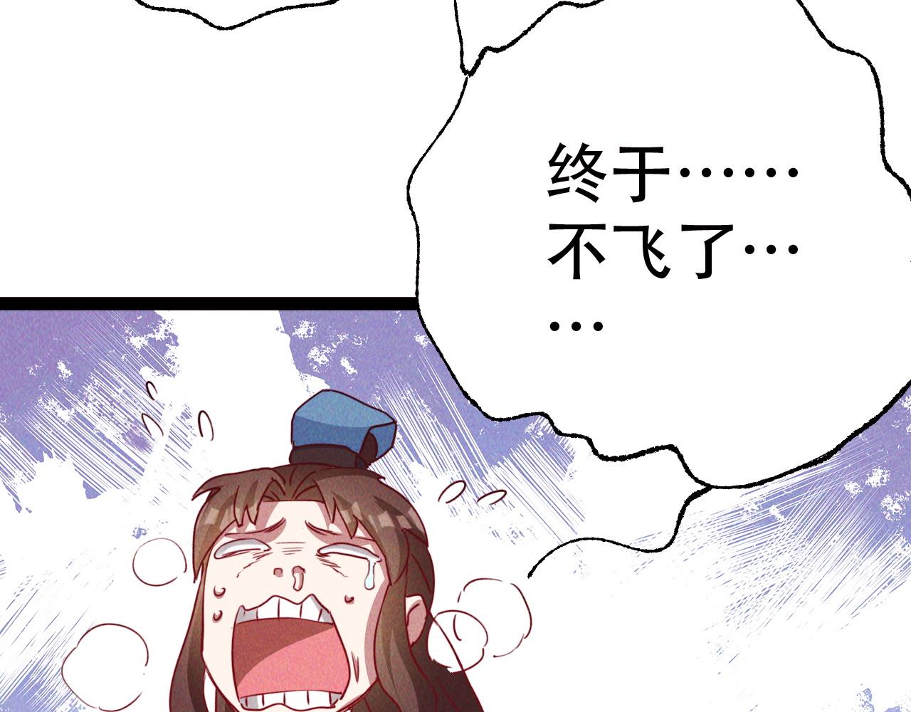 第4话 召唤神魔哮天犬！113