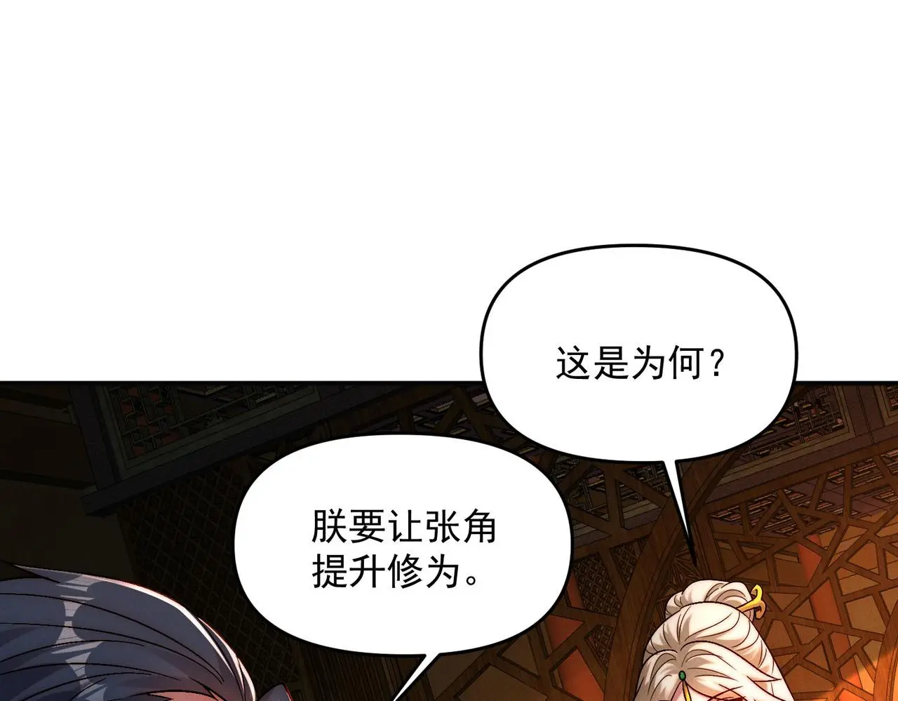第101话 八十九万人67