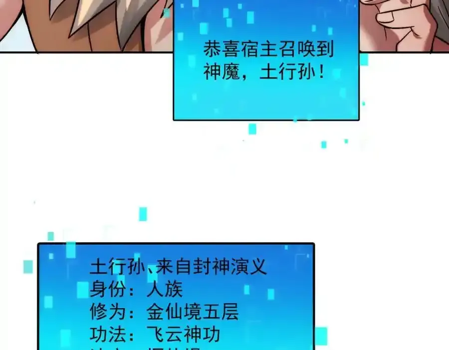 第113话 魔皇133