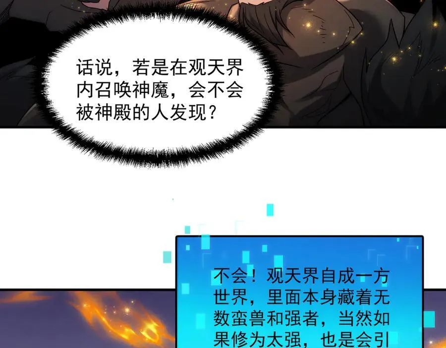 第123话 神魔杨戬到达19