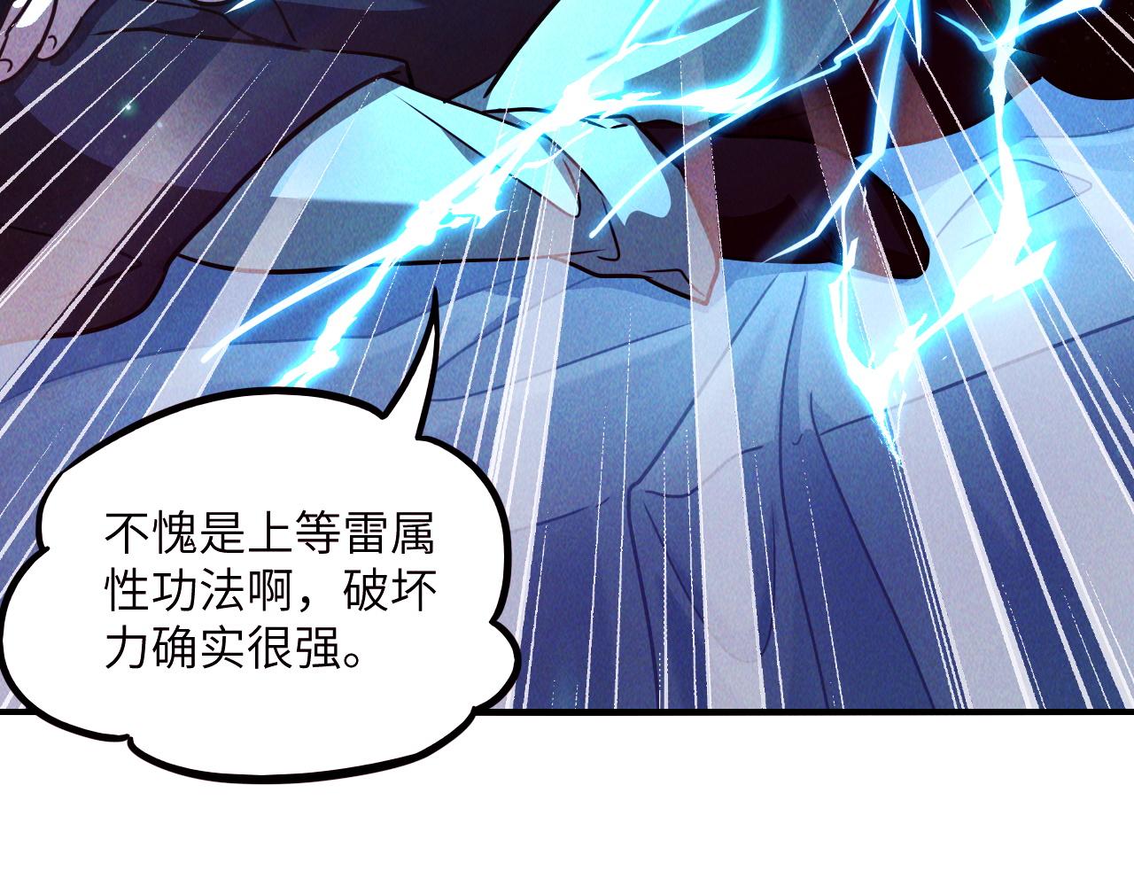 第10话 传承功法80