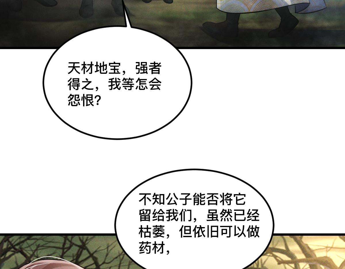 第33话 夺宝升级77