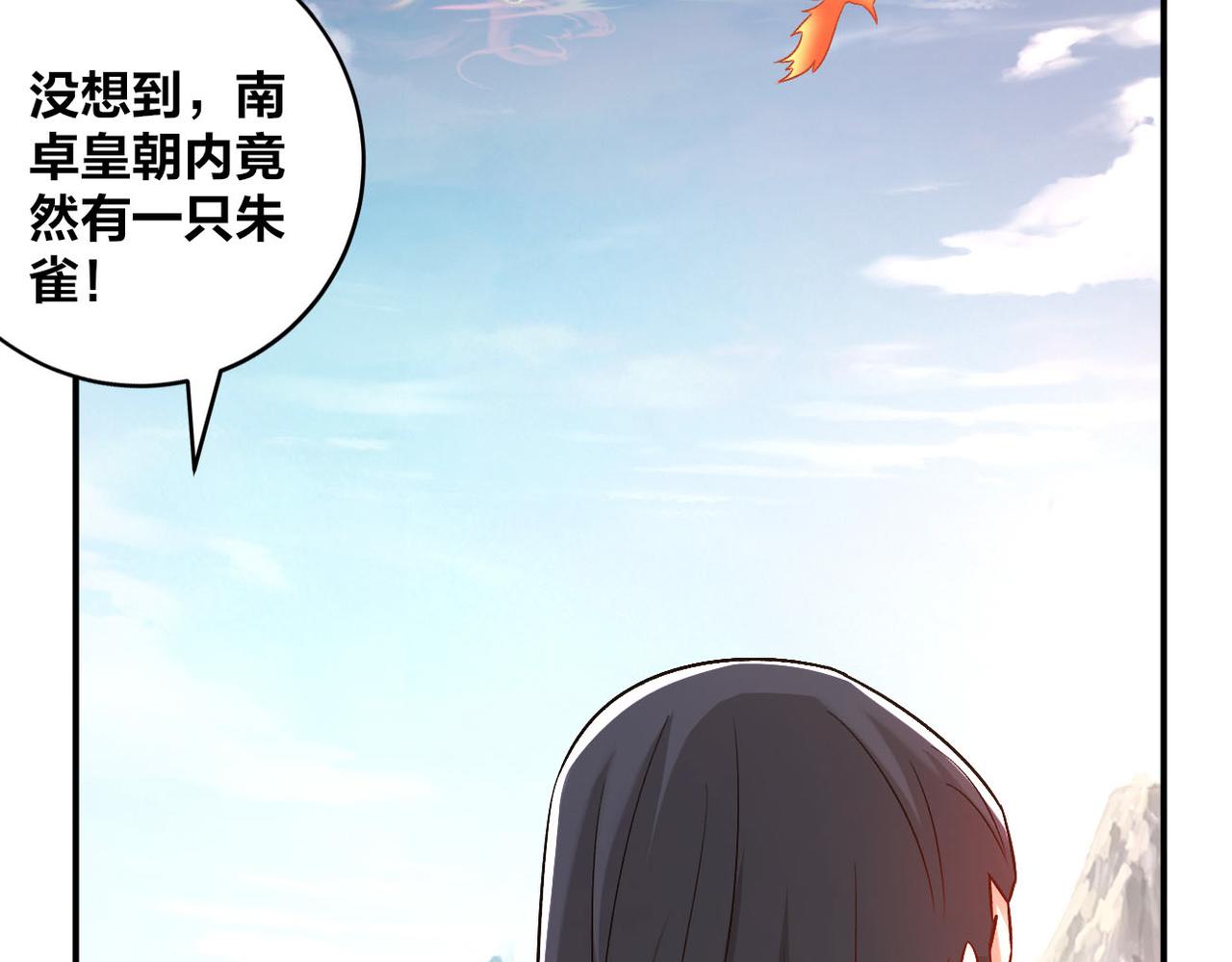 第50话 前往皇都97