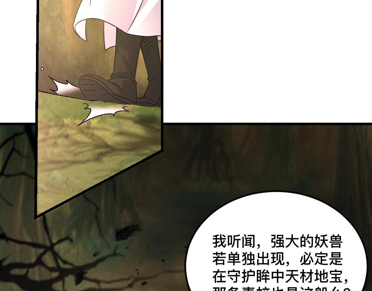 第32话 妖王伏诛124